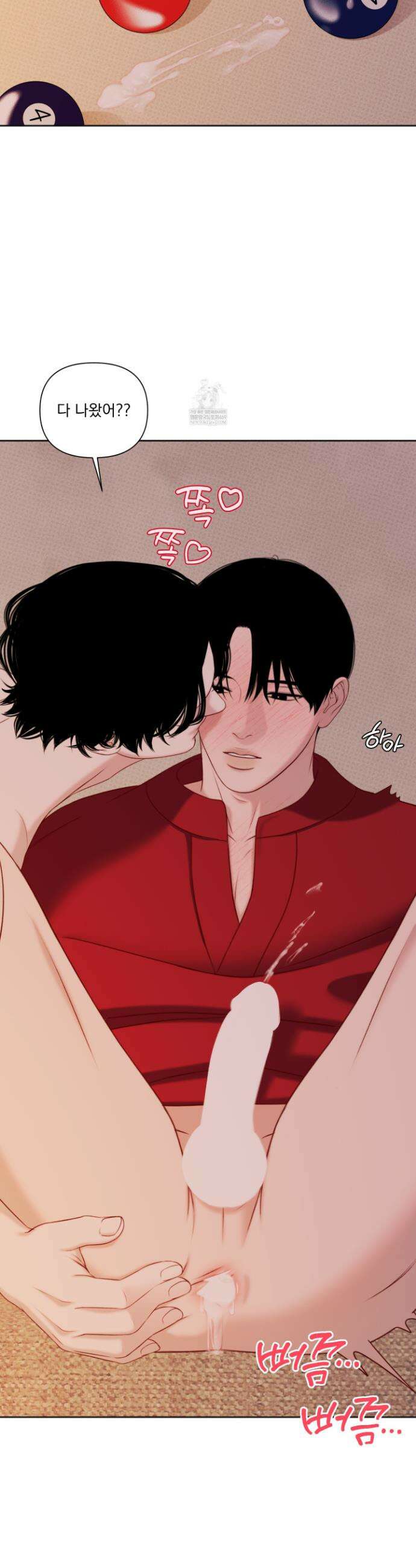 플레이룸 18화 22