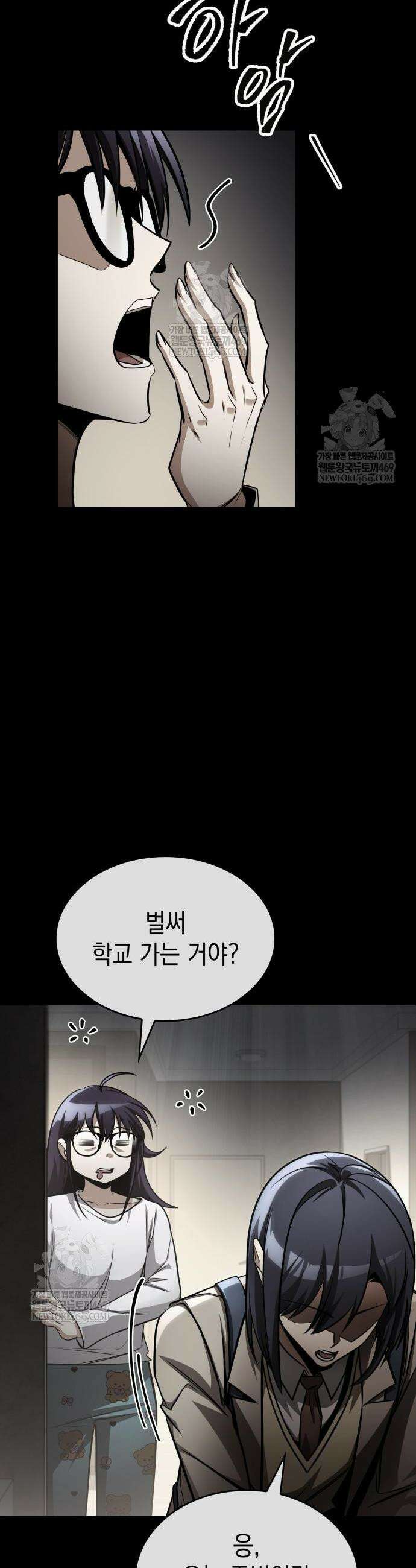 나만 보는 탑 공략집 105화 2