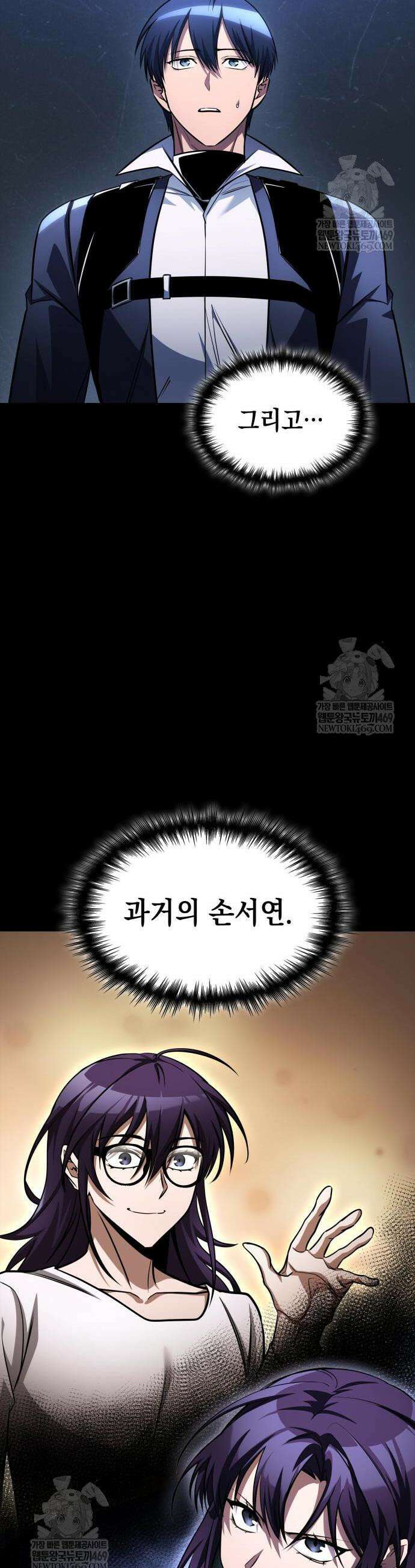 나만 보는 탑 공략집 105화 5