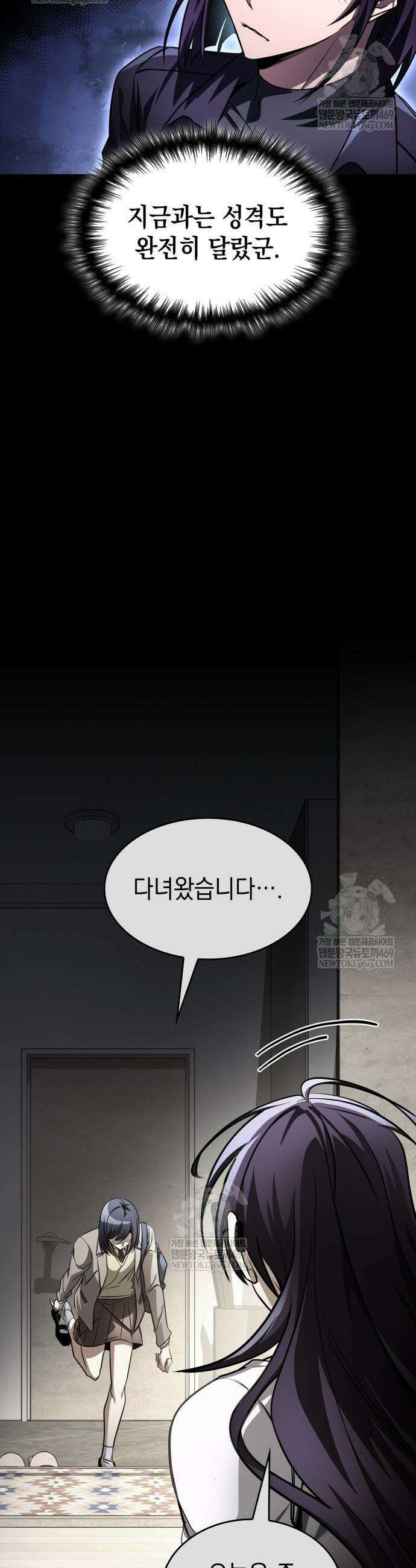 나만 보는 탑 공략집 105화 6
