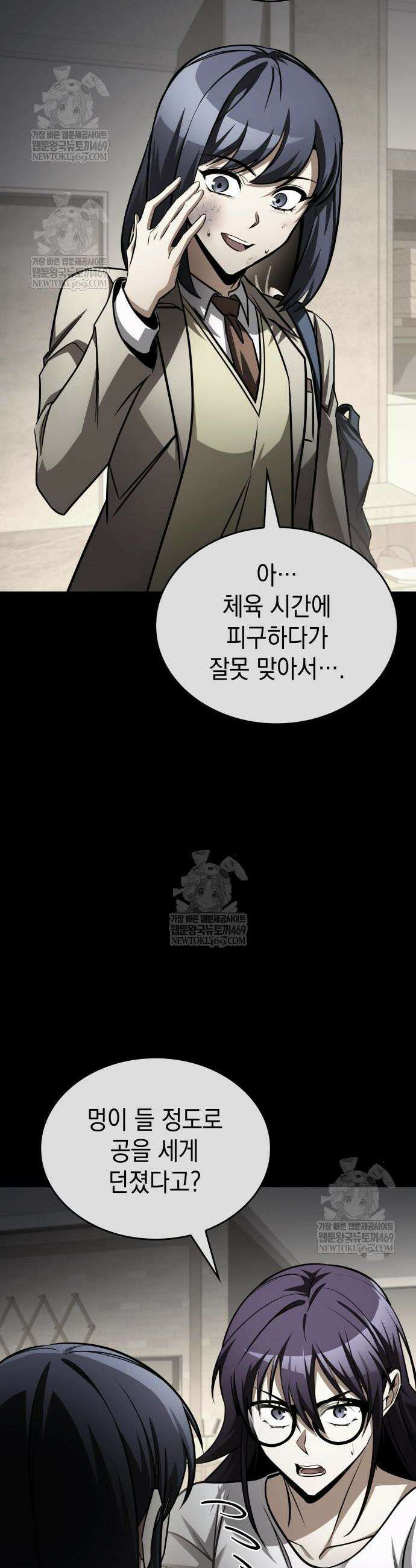 나만 보는 탑 공략집 105화 8