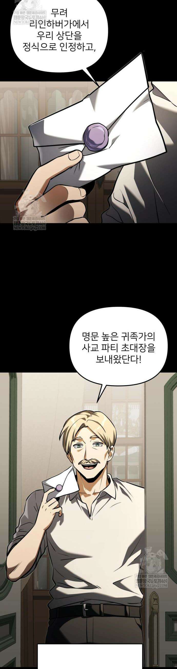 시한부 천재 암흑기사 2부 45화 5