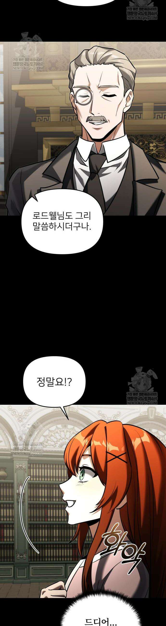 시한부 천재 암흑기사 2부 45화 10