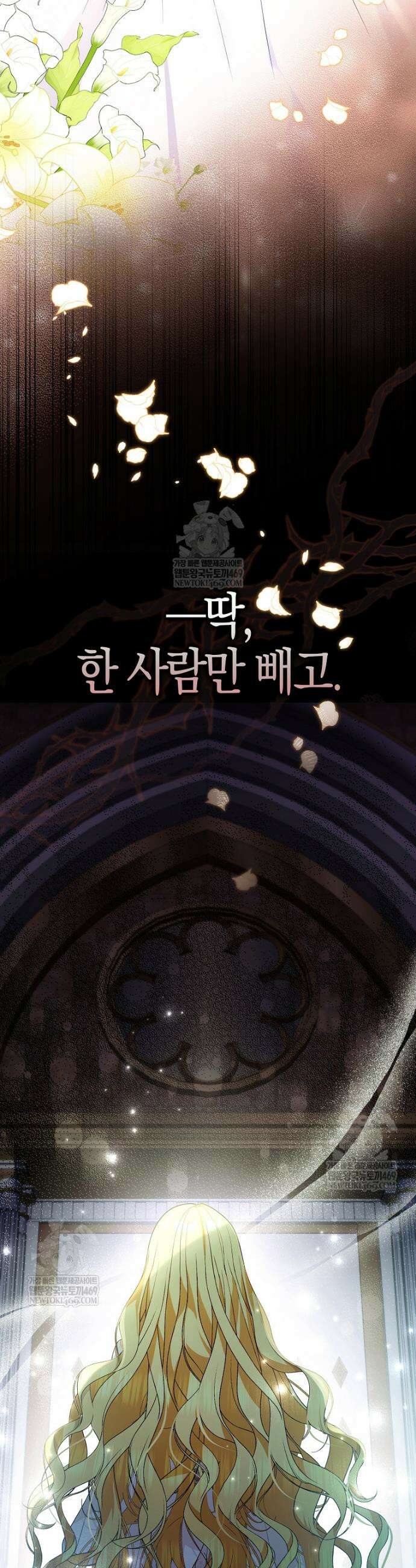 성녀가 아니라 선녀인데요 1화 6