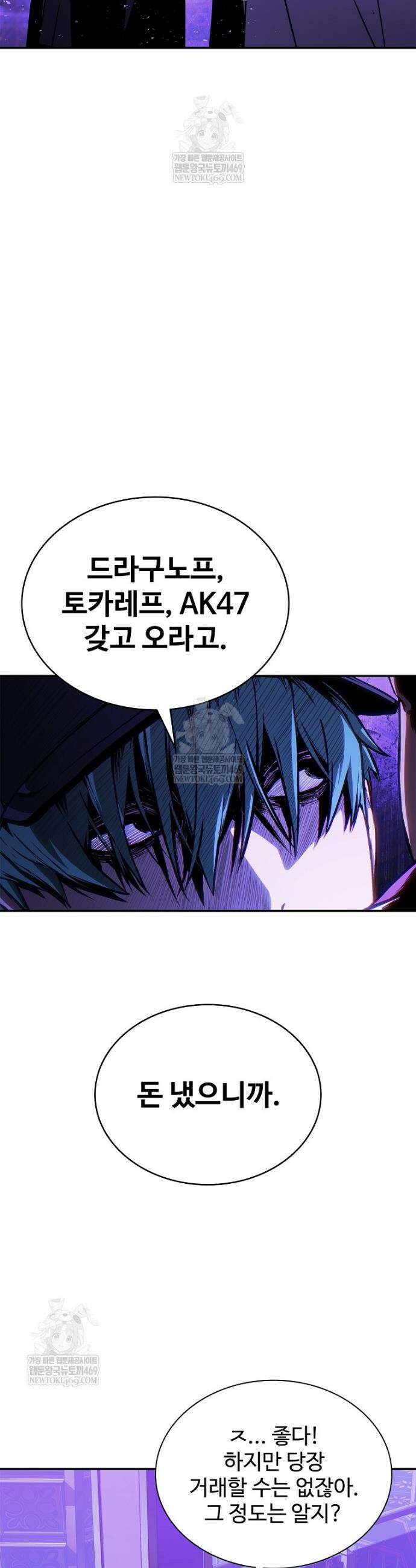 월야환담 [19세 완전판] 6화 12