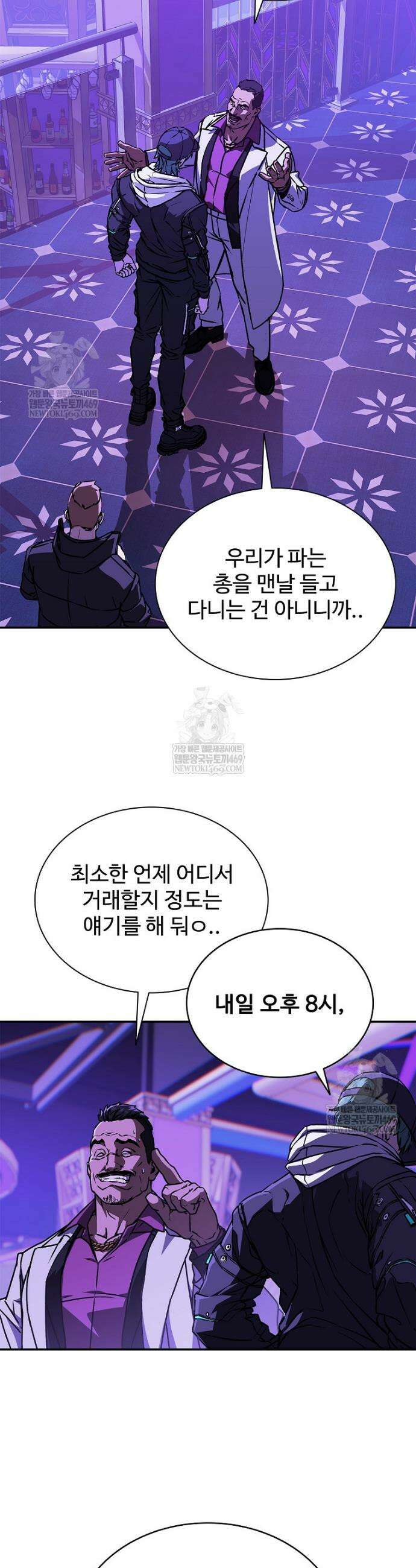 월야환담 [19세 완전판] 6화 13