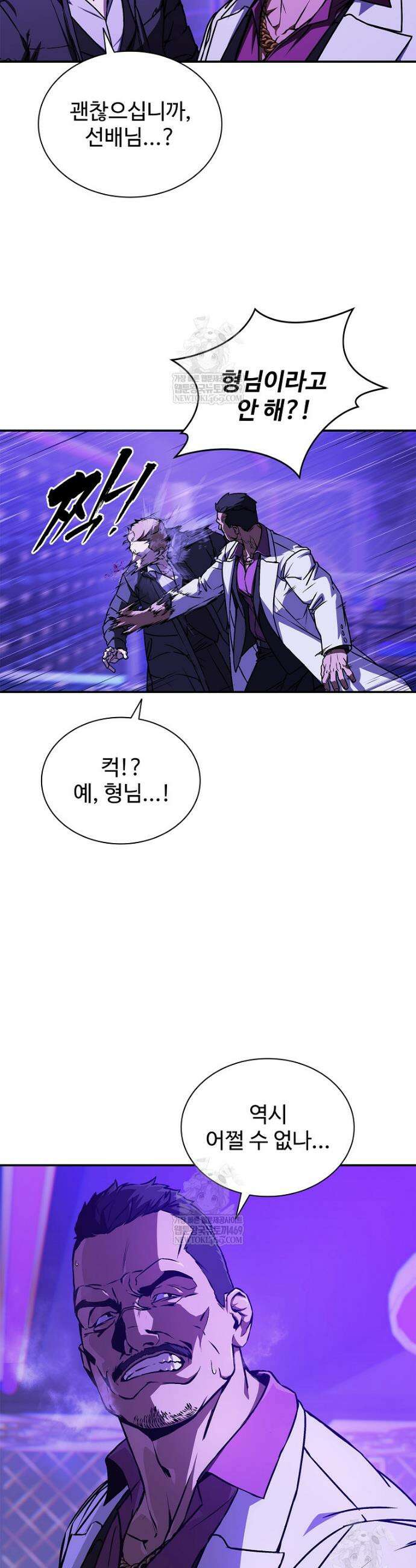 월야환담 [19세 완전판] 6화 15