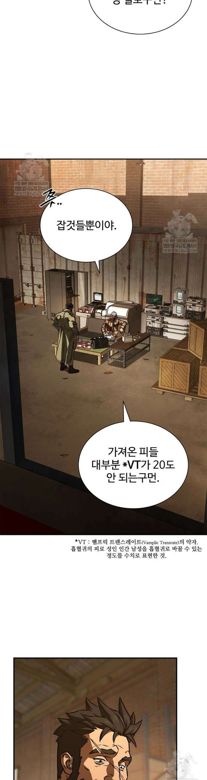 월야환담 [19세 완전판] 6화 18