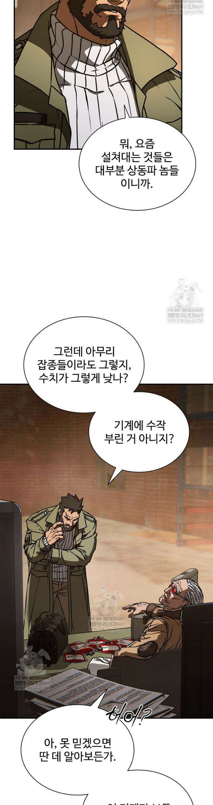 월야환담 [19세 완전판] 6화 19