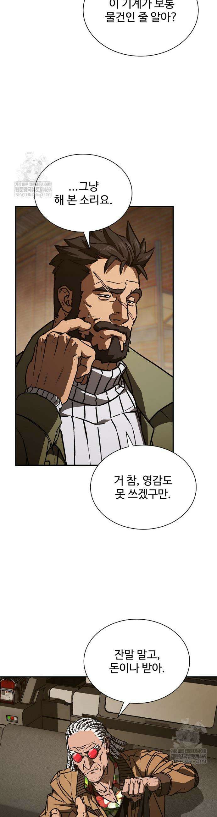 월야환담 [19세 완전판] 6화 20