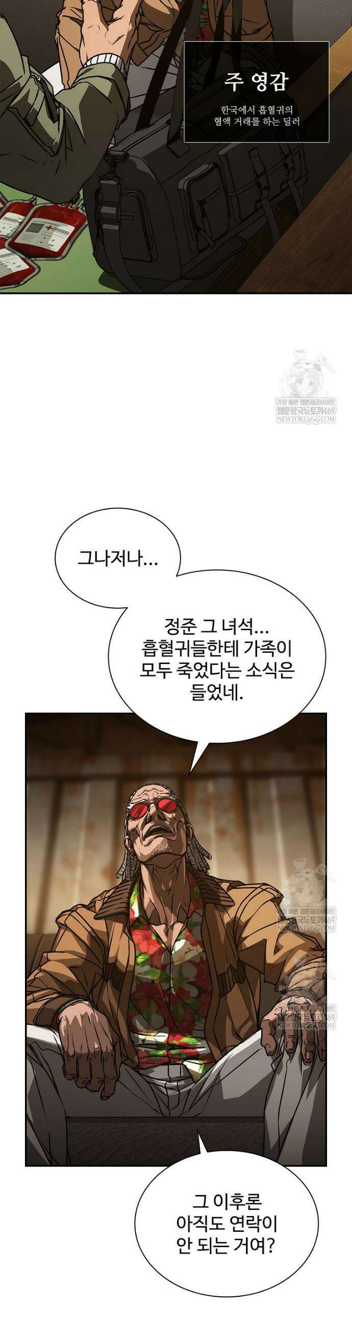 월야환담 [19세 완전판] 6화 21