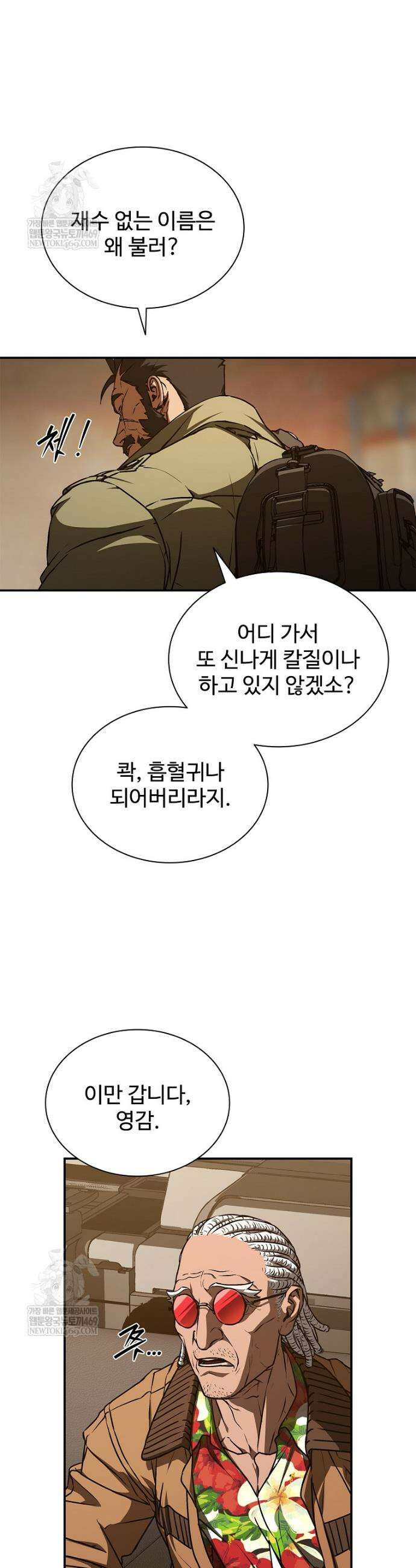 월야환담 [19세 완전판] 6화 22