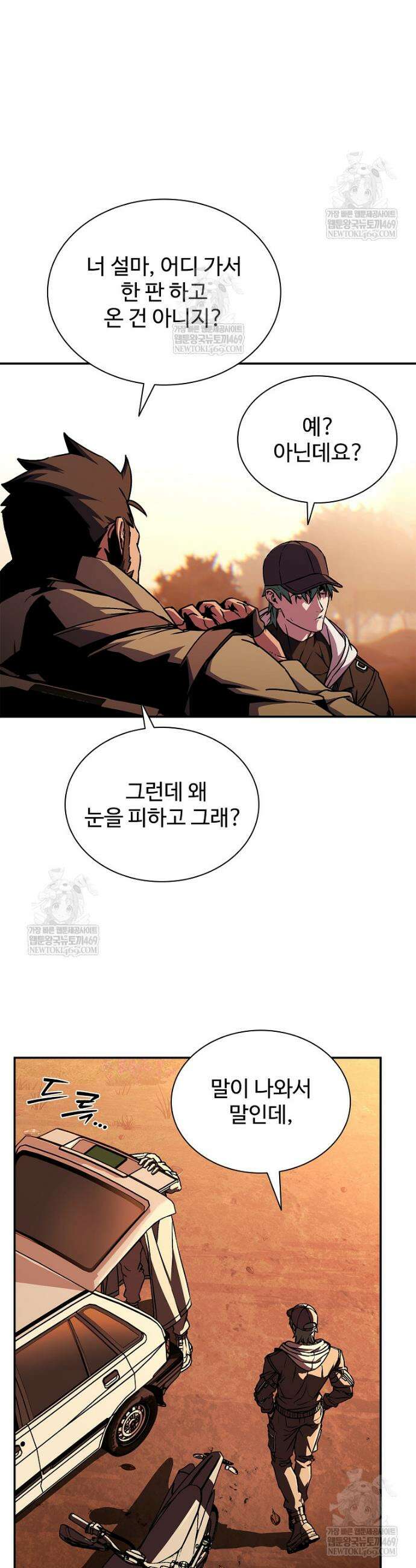 월야환담 [19세 완전판] 6화 25