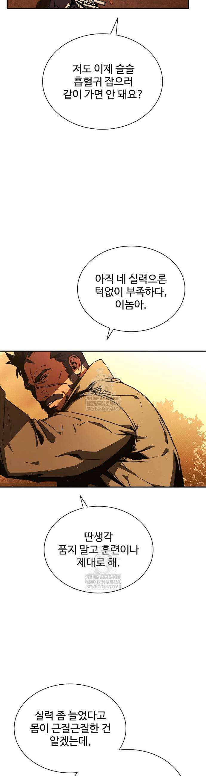 월야환담 [19세 완전판] 6화 26