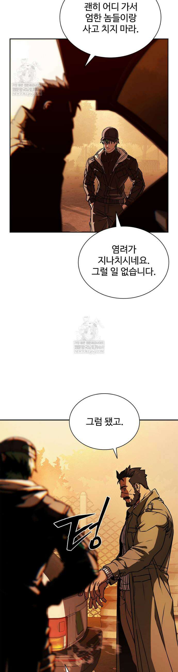 월야환담 [19세 완전판] 6화 27