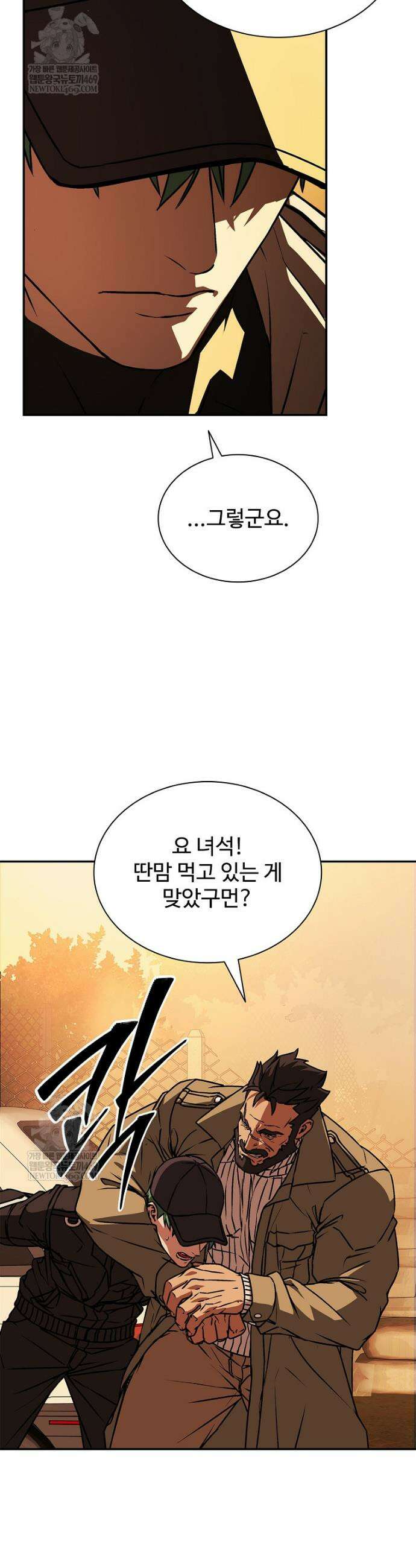 월야환담 [19세 완전판] 6화 29