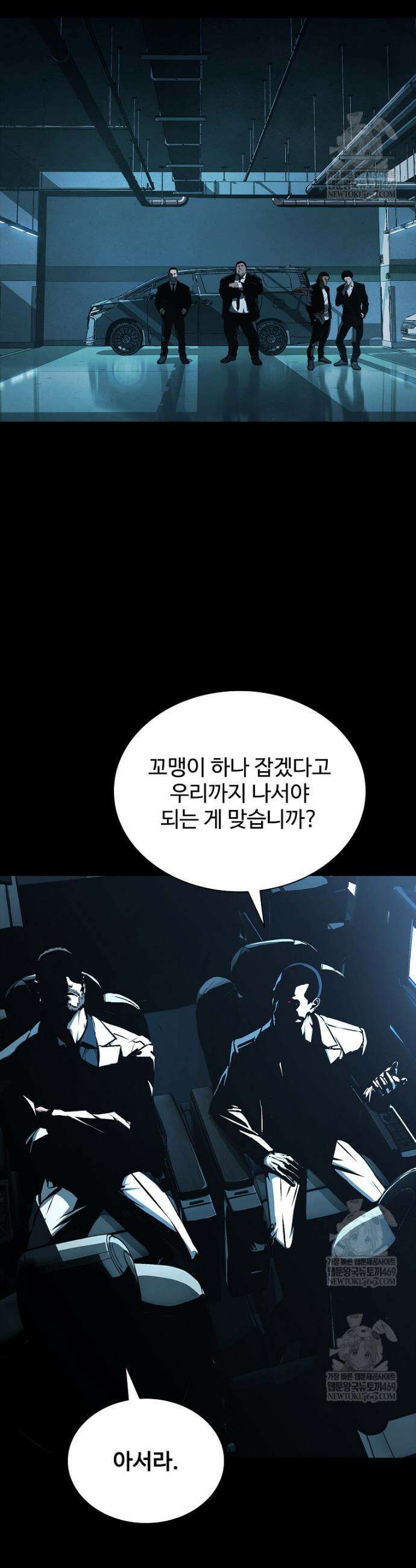 월야환담 [19세 완전판] 6화 32