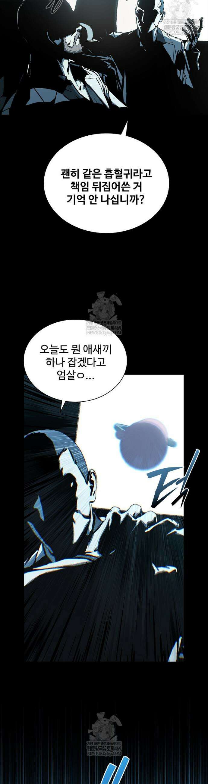 월야환담 [19세 완전판] 6화 34