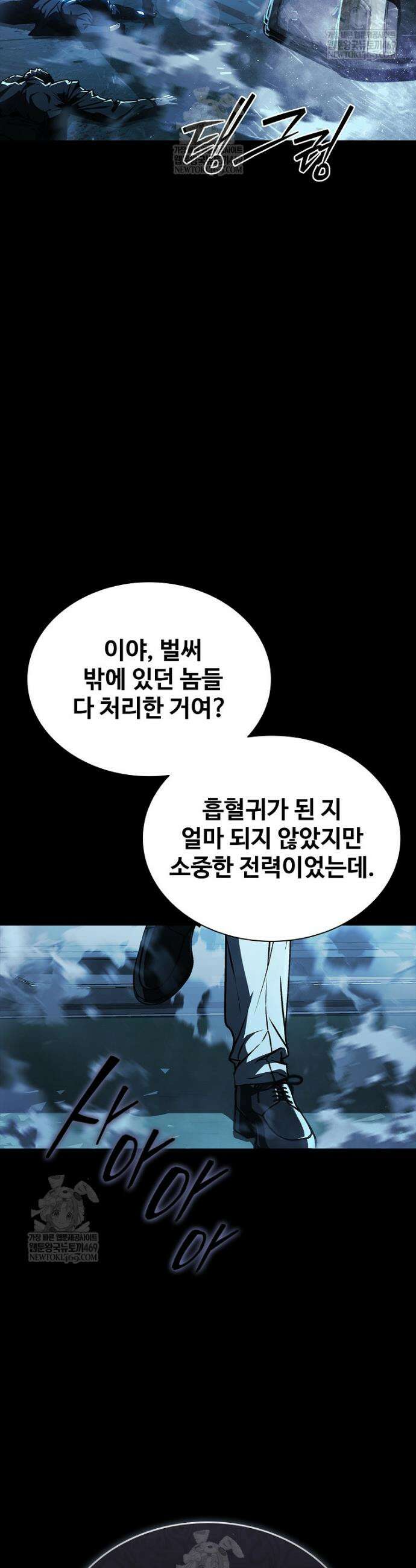 월야환담 [19세 완전판] 6화 37