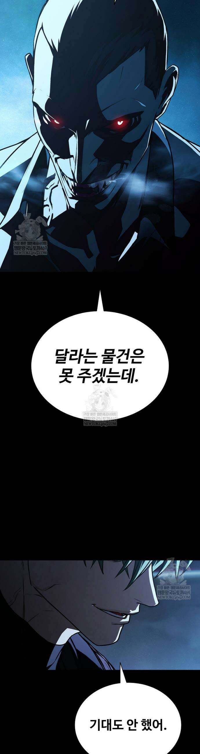 월야환담 [19세 완전판] 6화 39