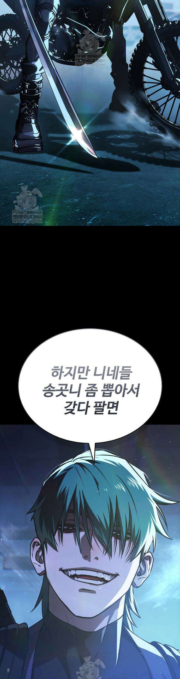 월야환담 [19세 완전판] 6화 41