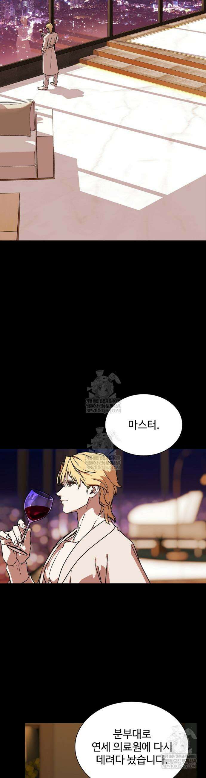 월야환담 [19세 완전판] 11화 2