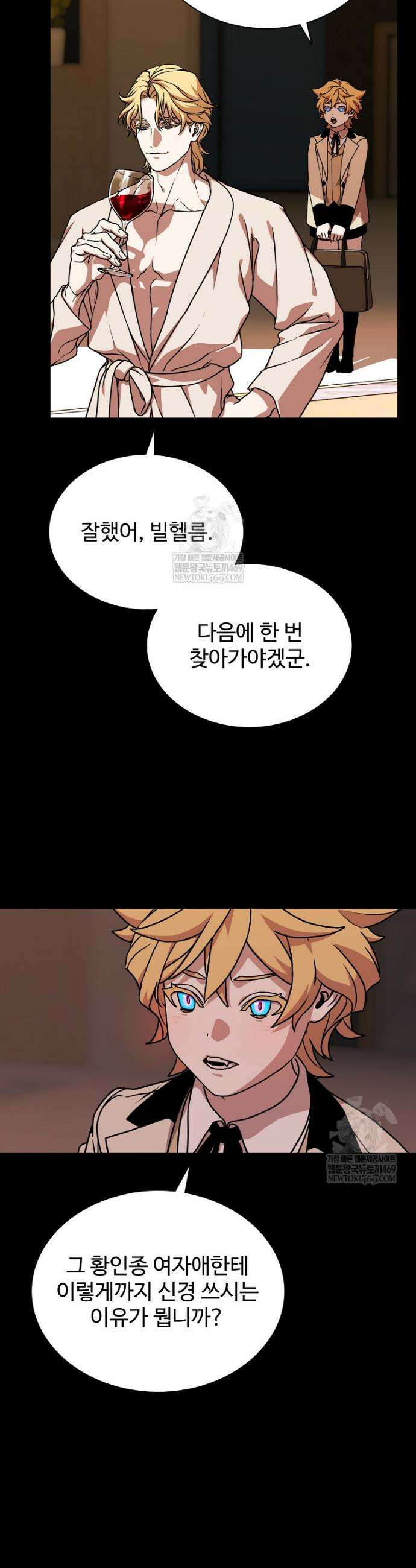 월야환담 [19세 완전판] 11화 3