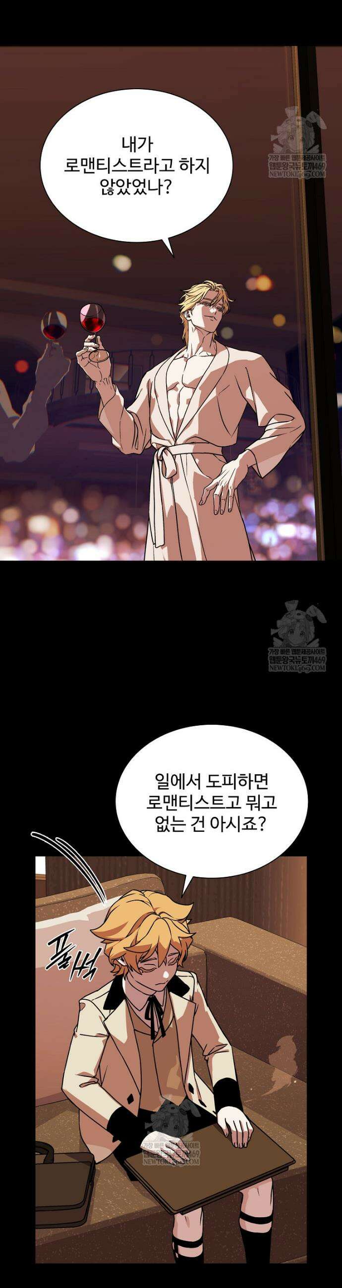 월야환담 [19세 완전판] 11화 4