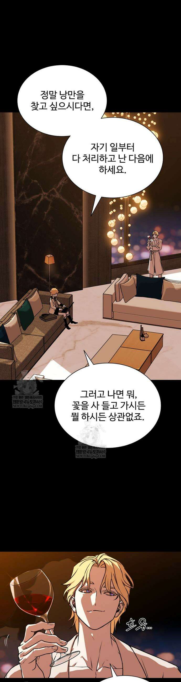 월야환담 [19세 완전판] 11화 5