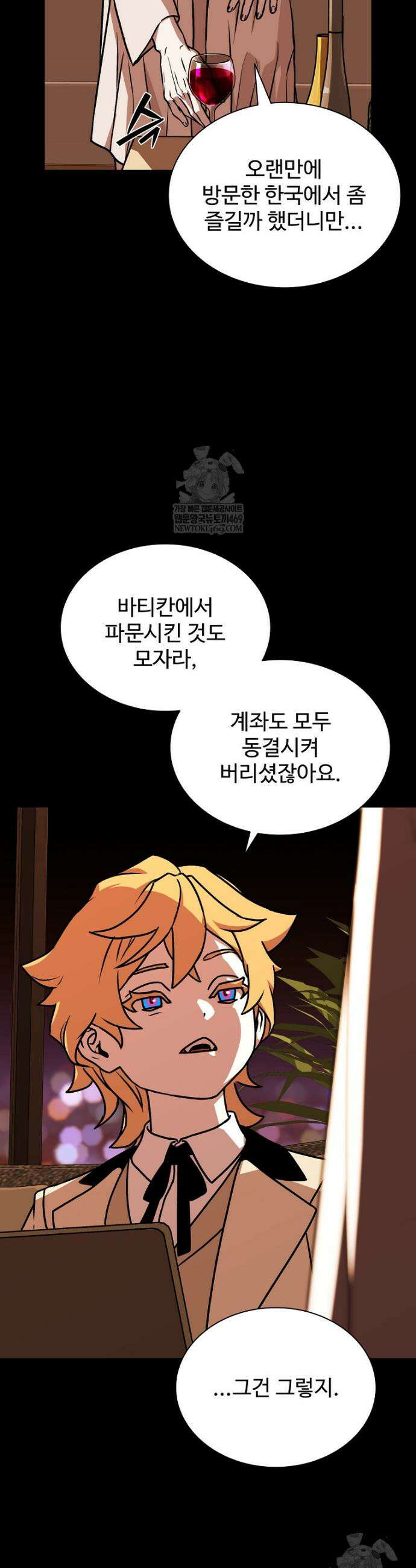 월야환담 [19세 완전판] 11화 13