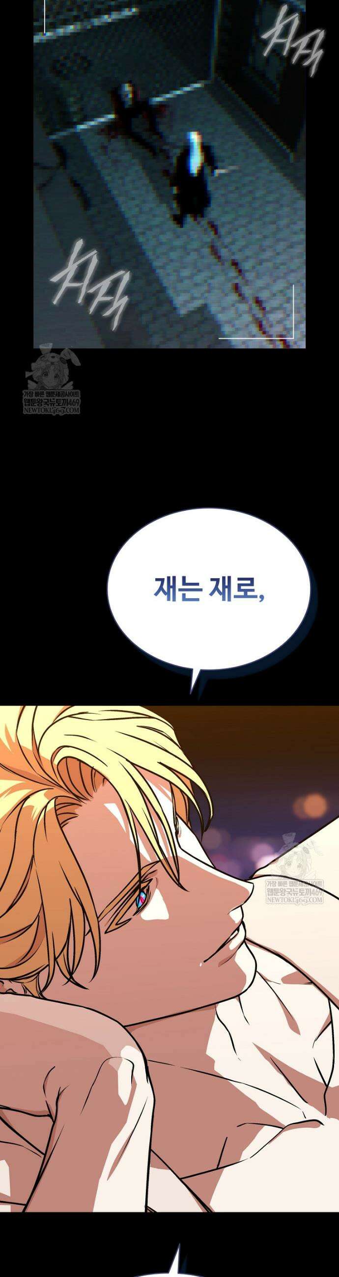 월야환담 [19세 완전판] 11화 18