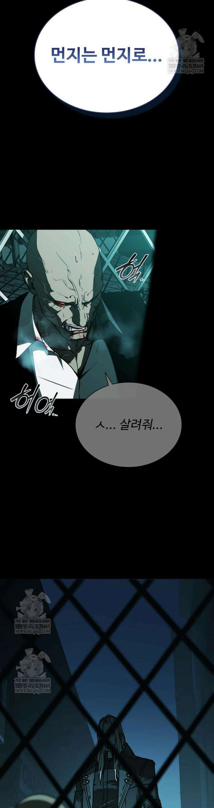 월야환담 [19세 완전판] 11화 19