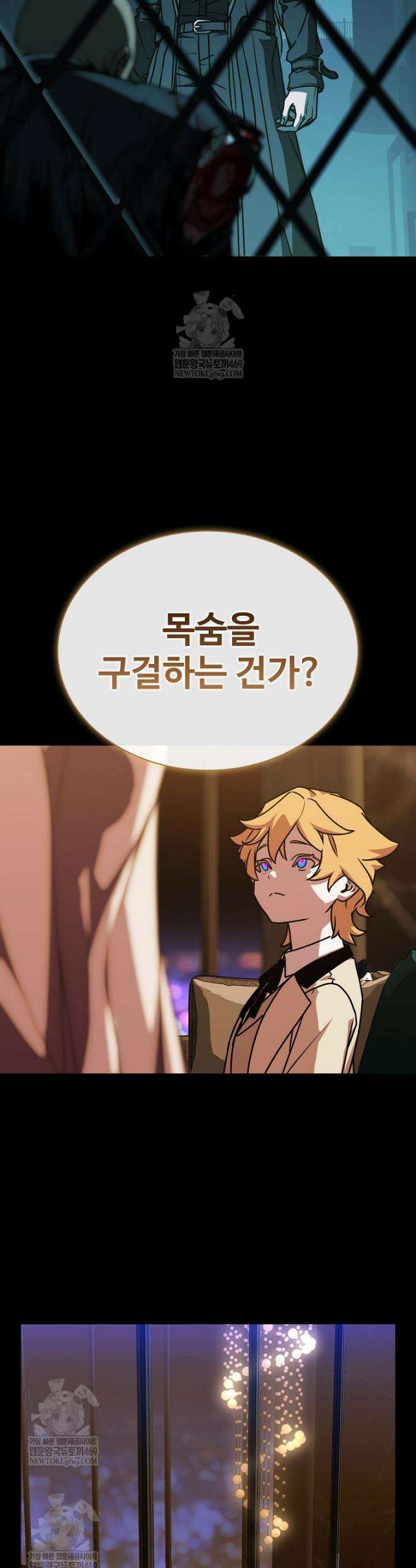 월야환담 [19세 완전판] 11화 20