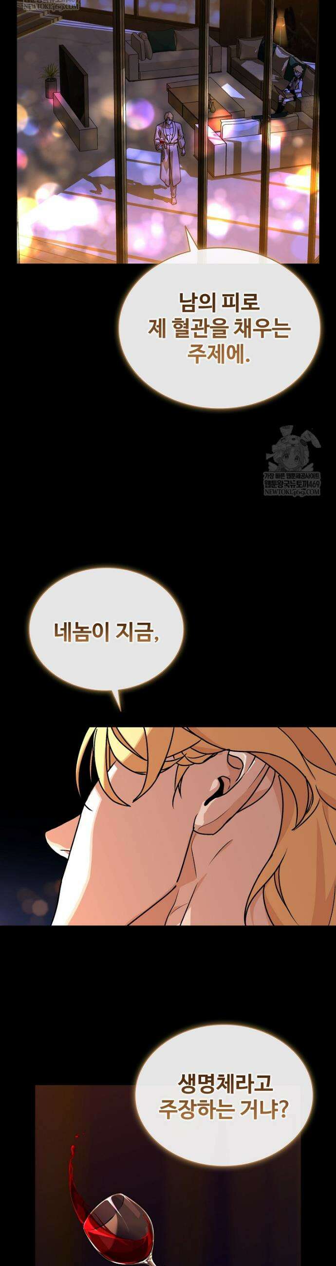 월야환담 [19세 완전판] 11화 21