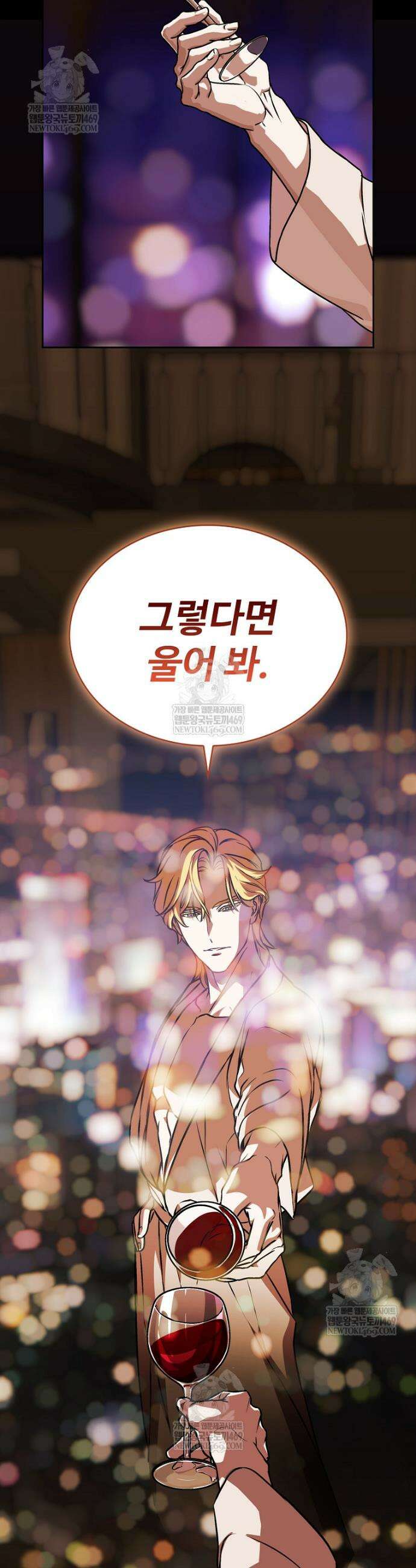 월야환담 [19세 완전판] 11화 22
