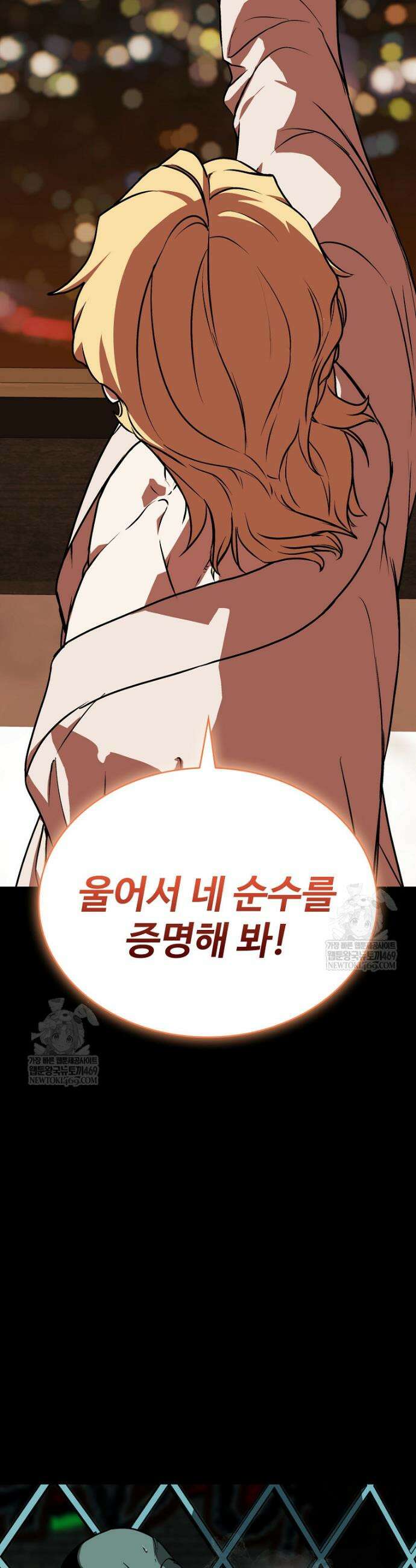 월야환담 [19세 완전판] 11화 23