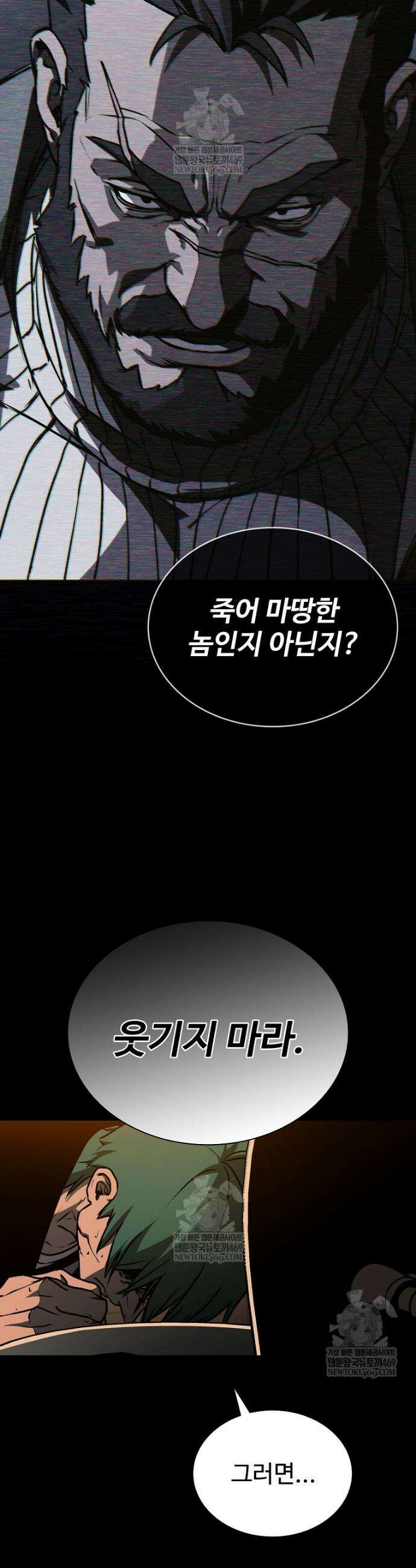 월야환담 [19세 완전판] 11화 37