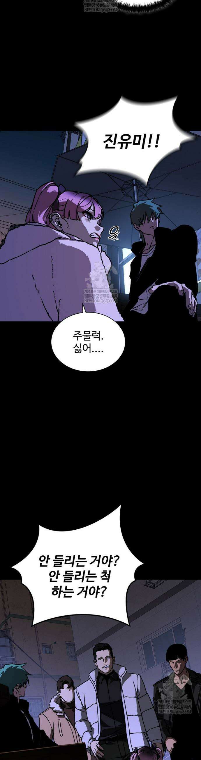 월야환담 [19세 완전판] 11화 43