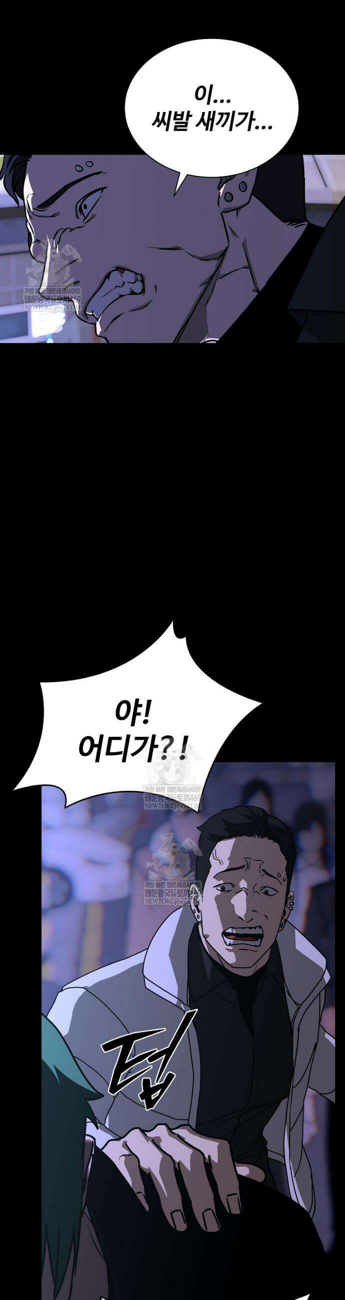월야환담 [19세 완전판] 11화 46