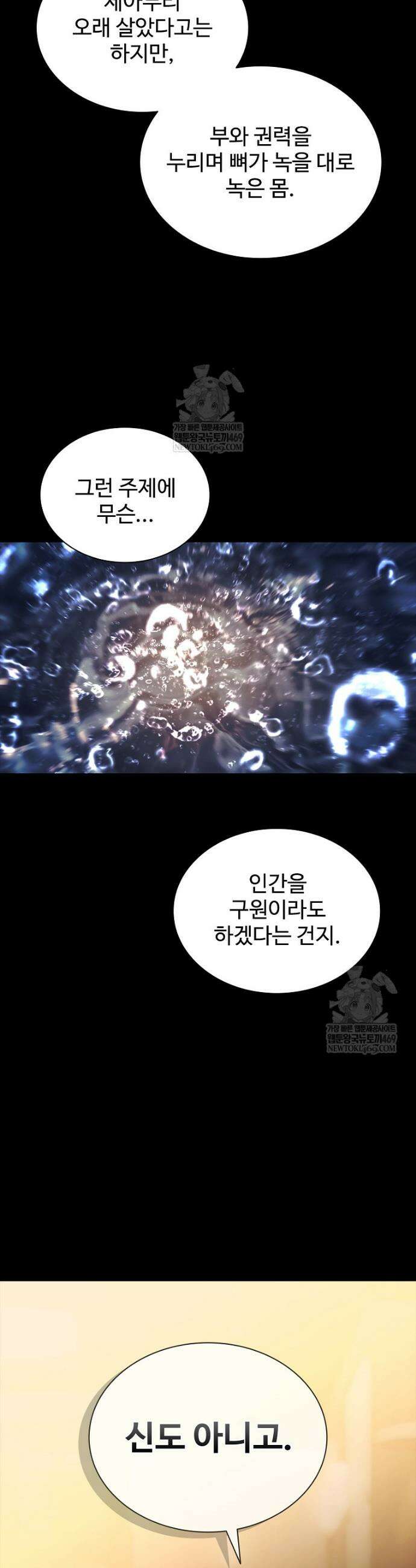 월야환담 [19세 완전판] 16화 5