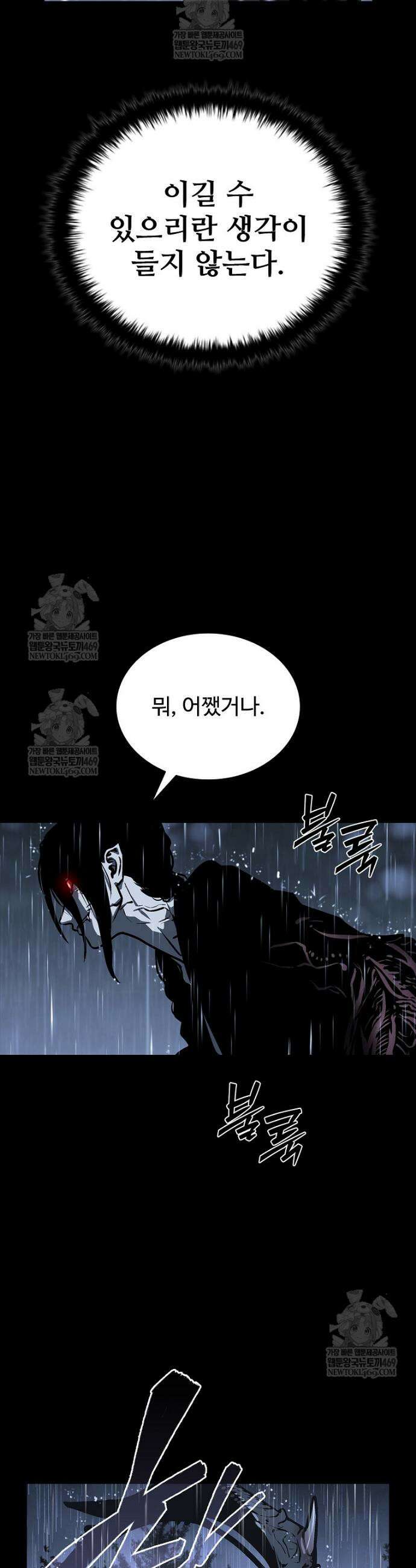 월야환담 [19세 완전판] 16화 37
