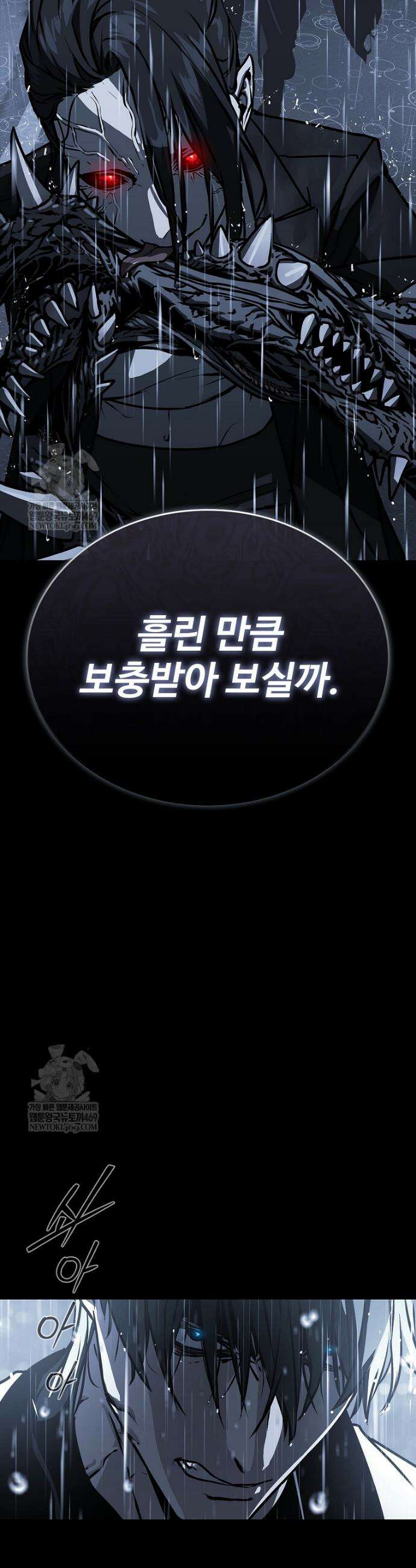 월야환담 [19세 완전판] 16화 39