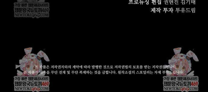 월야환담 [19세 완전판] 16화 42