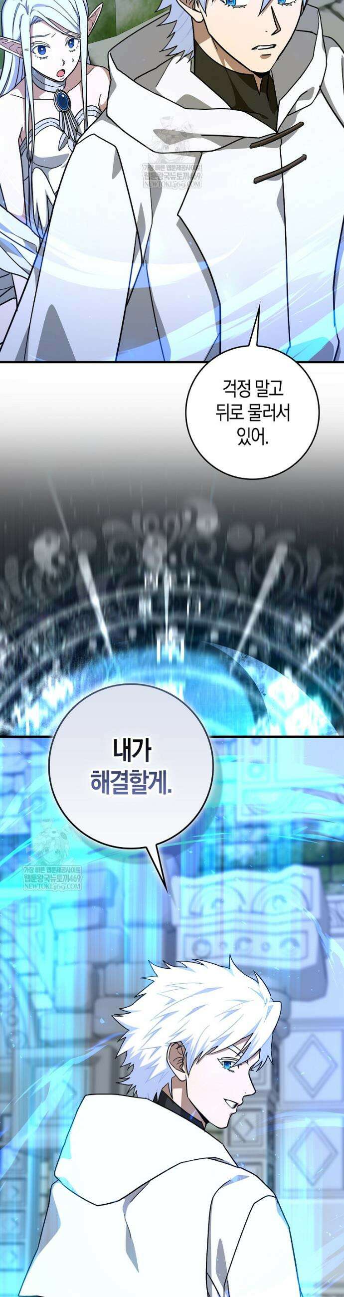 성자는 개뿔, 현대의학의 힘이다 149화 3