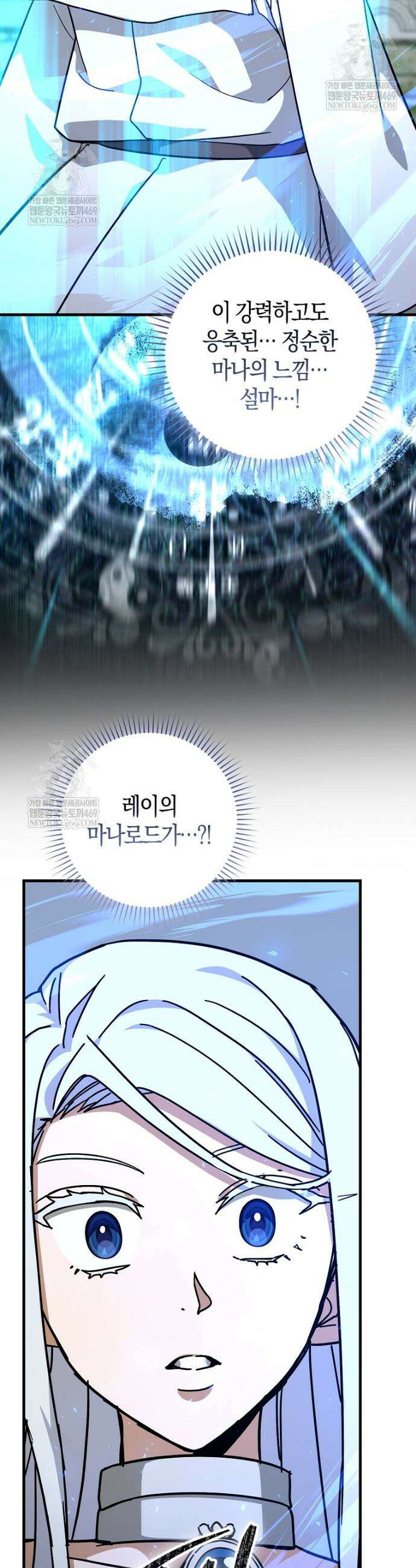 성자는 개뿔, 현대의학의 힘이다 149화 4