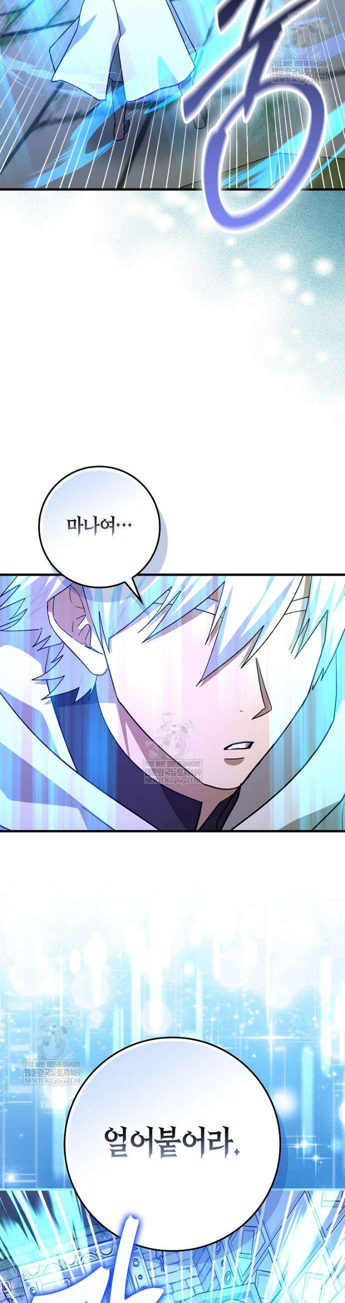 성자는 개뿔, 현대의학의 힘이다 149화 6