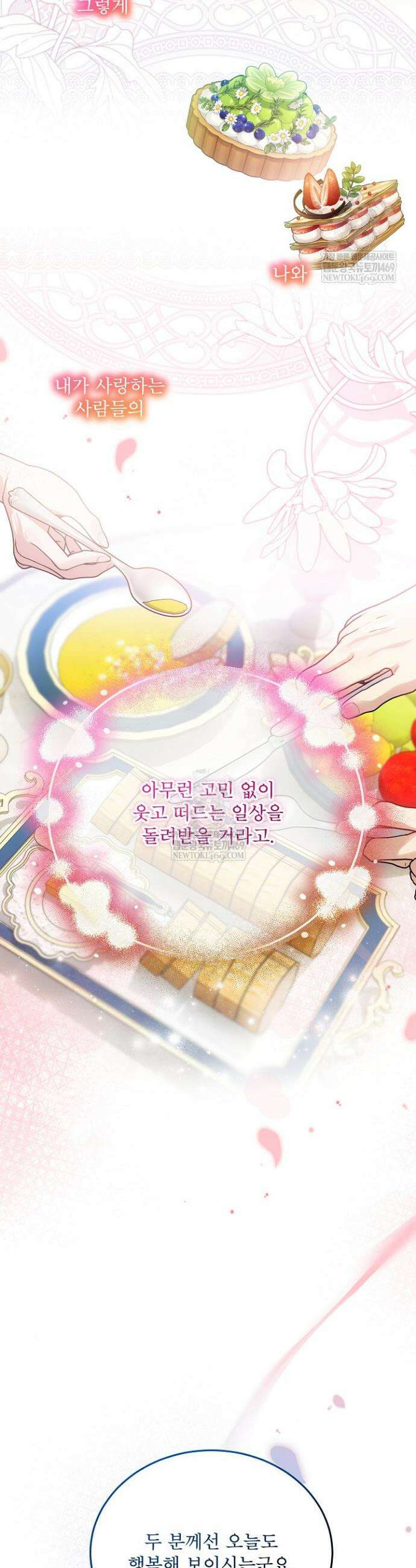 비선실세 레이디 외전 1화 2