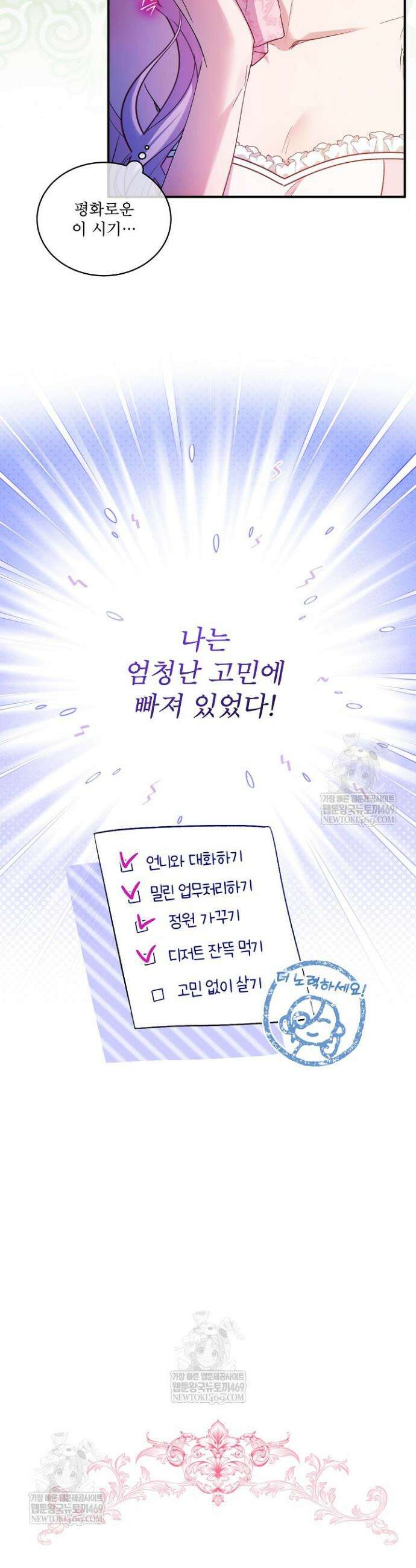 비선실세 레이디 외전 1화 6