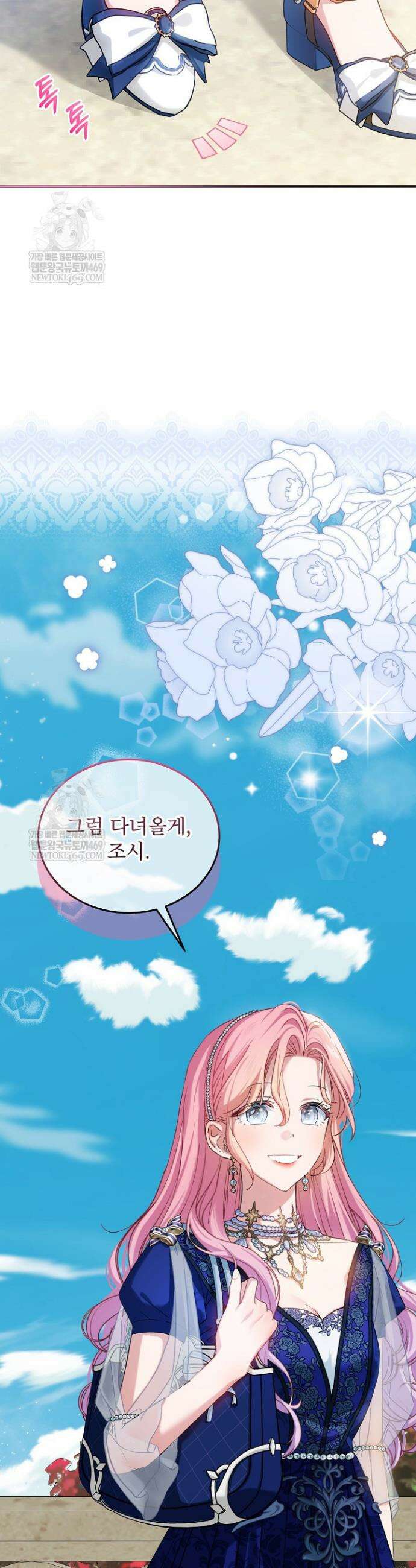 비선실세 레이디 외전 3화 2