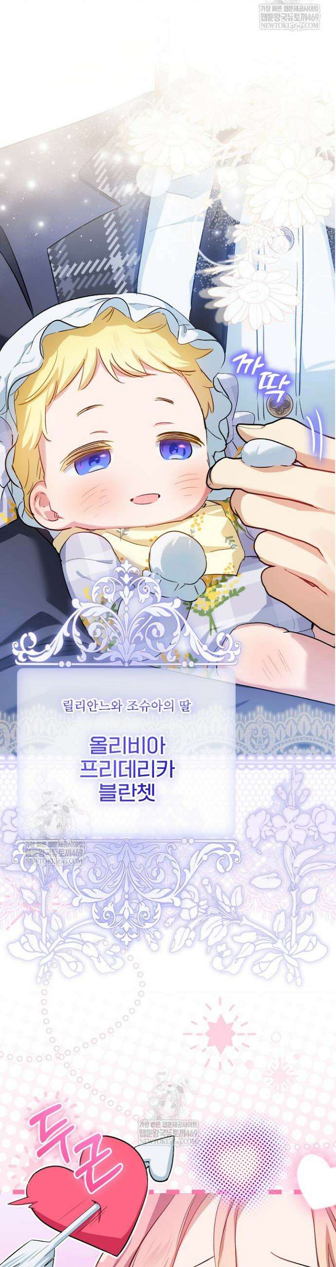 비선실세 레이디 외전 3화 4